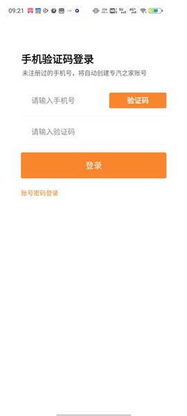 专汽之家[图4]