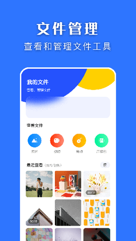 快快换机克隆助手[图1]