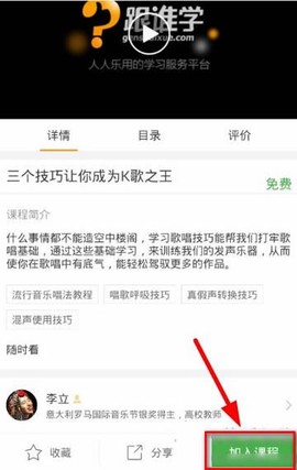 跟谁学[图3]