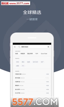 格隆汇截图1