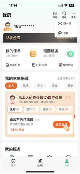 众安保险[图1]