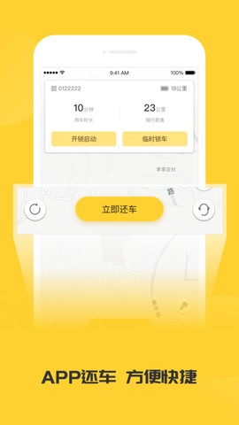 蜜蜂出行截图2