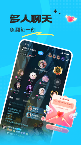 蝌蚪语音截图3