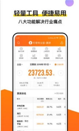 灯塔专业版截图1