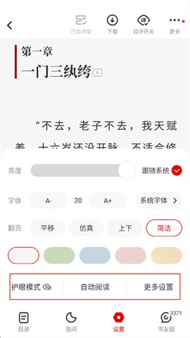 纵横小说[图5]