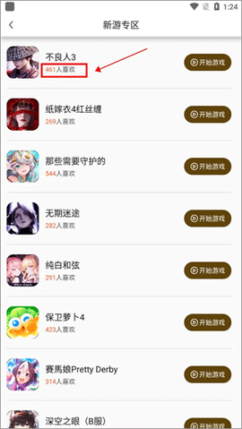 集游社[图6]