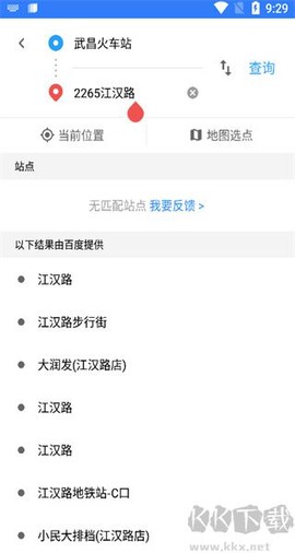8684实时公交[图2]