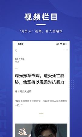 新周刊截图2
