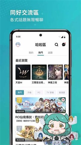 巴哈姆特论坛[图1]