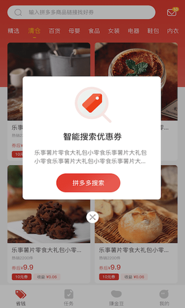 多多砍价[图1]