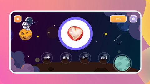 猴子启蒙识字截图2