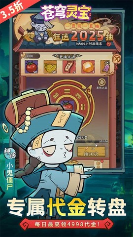 苍穹灵宝截图3