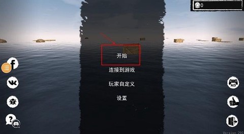 孤舟求生联机版[图1]