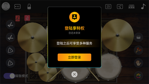爵士架子鼓[图2]