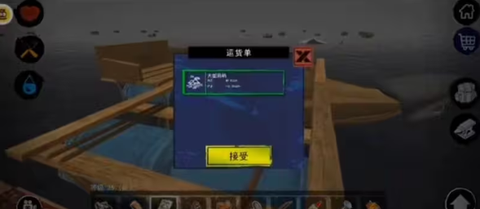 孤舟求生联机版[图14]