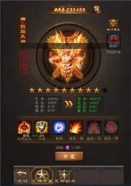 王者传奇中文版[图4]