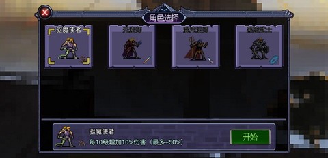地下城大招版截图3