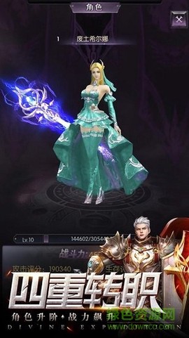 神域远征[图1]
