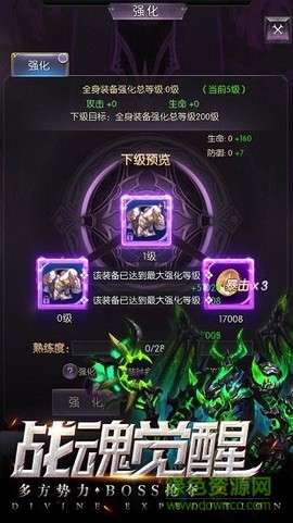神域远征截图2