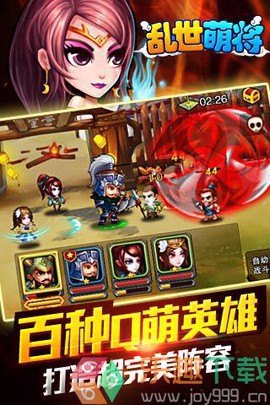 乱世萌将截图2