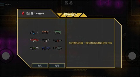 像素地牢枪火狂潮[图7]