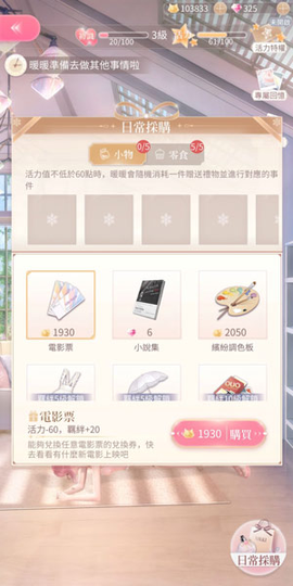 奇迹暖暖[图12]