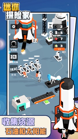 迷你探险家截图2