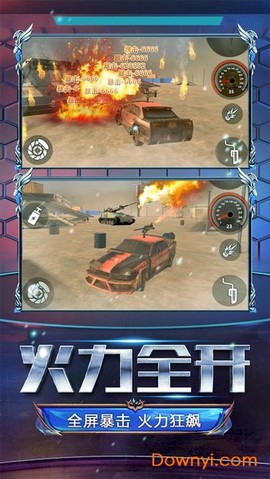 火线战车[图1]