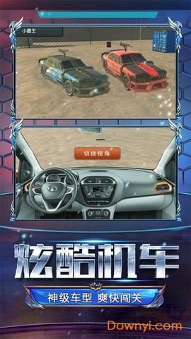 火线战车截图2
