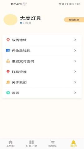 萤火虫截图3