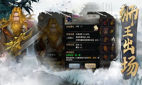 群侠传奇截图1