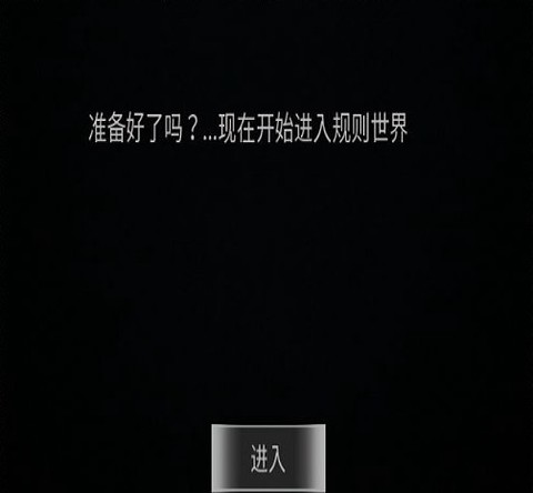 规则小镇[图1]