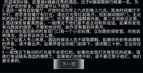 规则小镇截图1