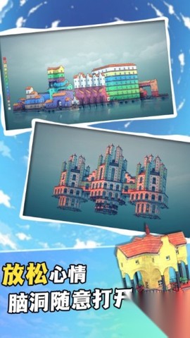 传奇城市截图2