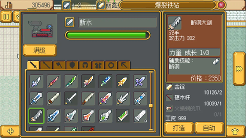 英雄迷宫冒险截图1