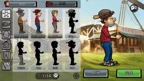 登山赛车2[图5]