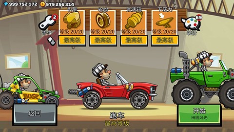 登山赛车2[图6]