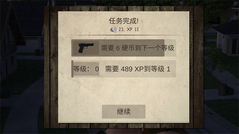 僵尸城市生存截图2