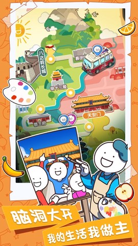小蓝的打工日常截图2