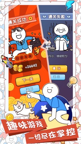 小蓝的打工日常截图3