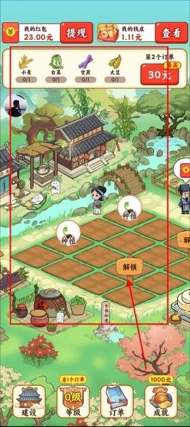 我在桃源当村长[图3]