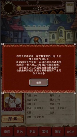 荒野物语[图1]