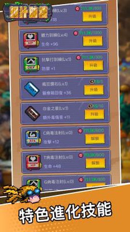 爆汁防線截图3
