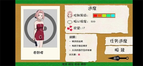 火影之异族崛起汉化版截图3