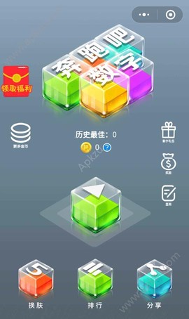 奔跑吧数字截图3