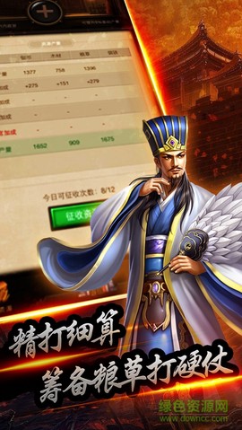 三国名将录[图1]