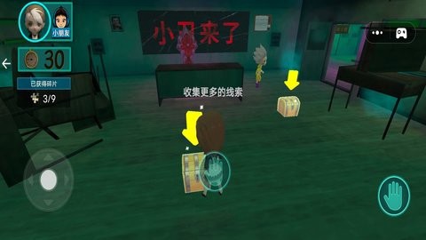 恐怖惊悚逃脱截图3