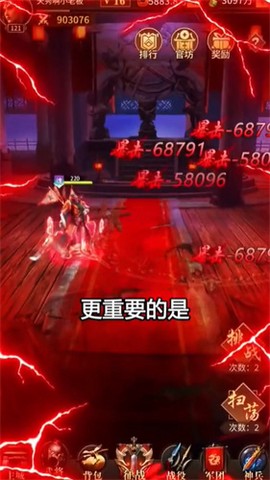 三国名将录截图3