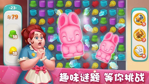 梦想家园截图3