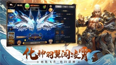 星爷西游截图3